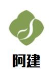 阿建豆浆油条加盟logo