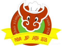 潮乡原品汕头牛肉丸加盟logo