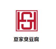 夏家臭豆腐加盟logo