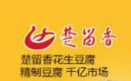 楚留香花生豆腐加盟logo