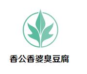 香公香婆臭豆腐加盟logo
