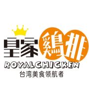皇家鸡排加盟logo