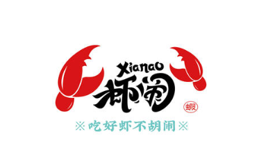 虾闹小龙虾加盟logo