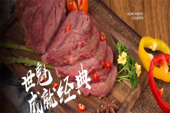 世魁牛肉加盟产品图片