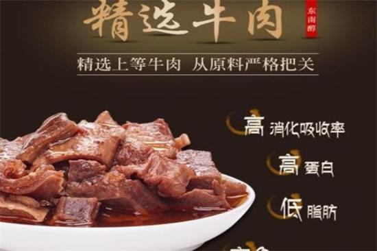 公安牛肉加盟产品图片