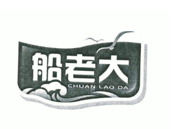 船老大肉蟹煲加盟logo
