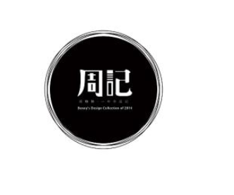 周记·肉蟹煲加盟logo