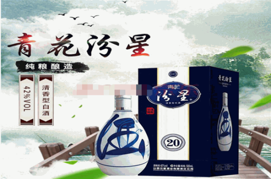 杏花村汾酒加盟产品图片