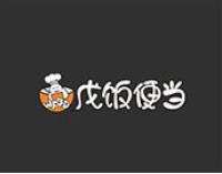 戊饭便当加盟logo