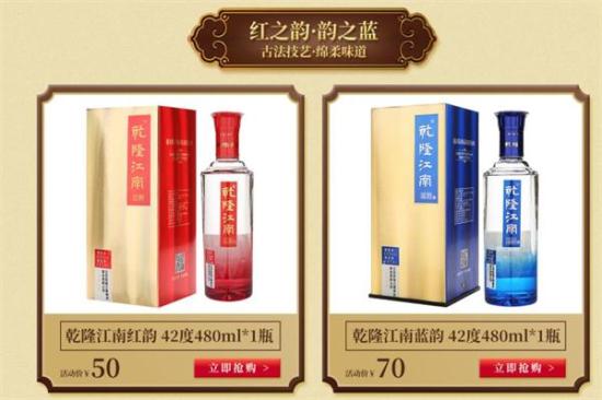 乾隆江南酒加盟产品图片