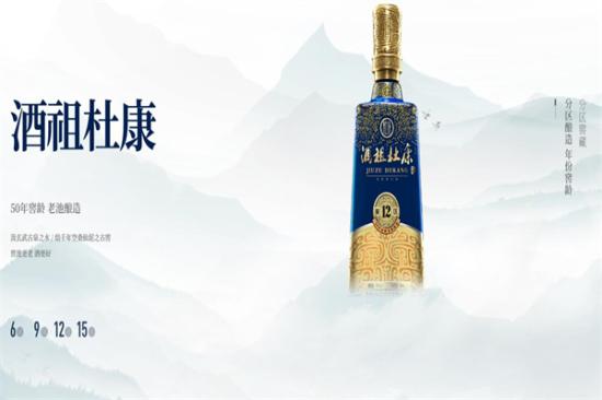 杜康老窖白酒加盟产品图片