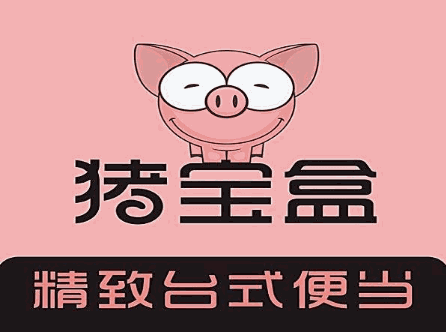 猪宝盒台式便当加盟logo