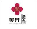 芙蓉便当加盟logo