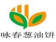 咏春葱油饼加盟logo