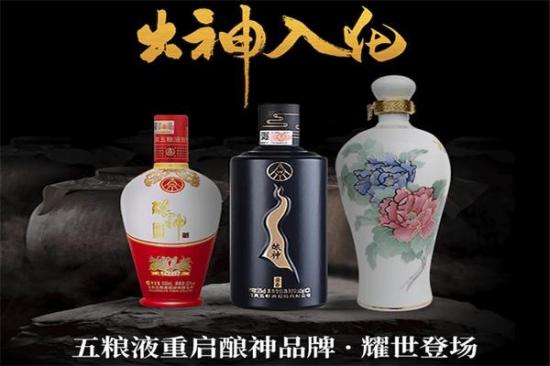 五粮液酿神酒加盟产品图片