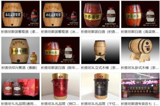 积香坊酒业加盟产品图片