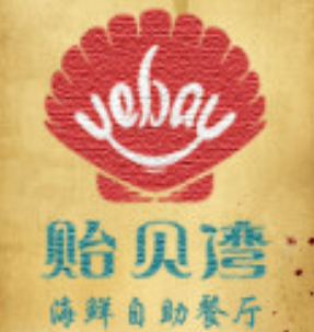 贻贝湾海鲜自助加盟logo