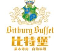 比特堡自助餐厅加盟logo