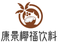 康景椰福饮料加盟logo