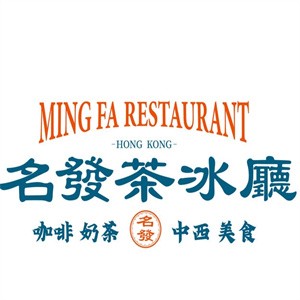 名发港式茶冰厅加盟logo