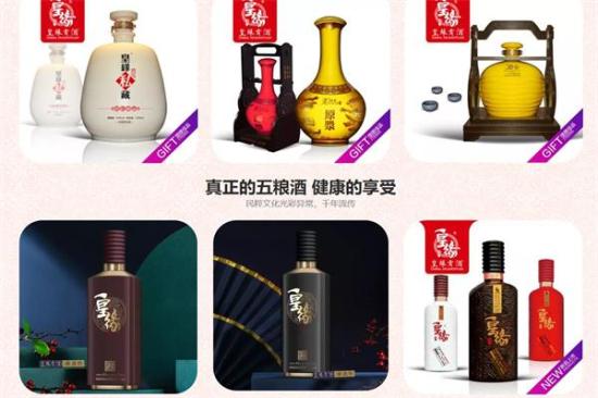 皇缘贡酒加盟产品图片