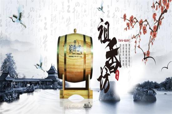 祖香坊酒加盟产品图片