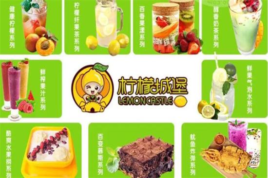 柠檬城堡加盟产品图片