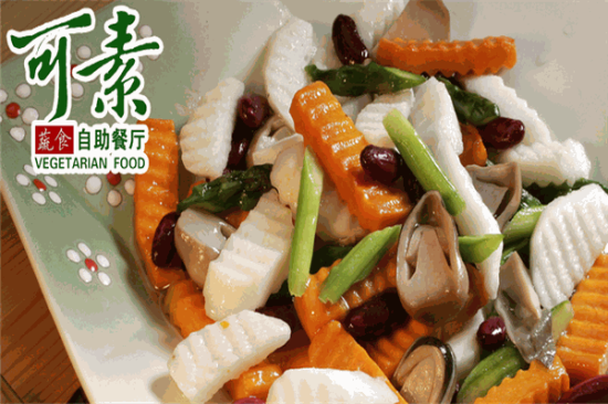 可素蔬食自助餐厅加盟产品图片