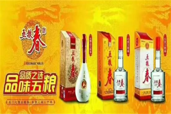 五粮春酒加盟产品图片