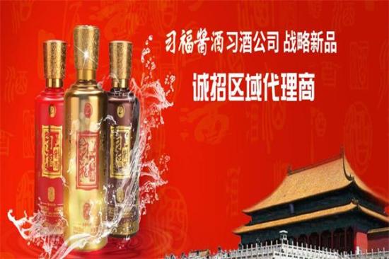 习福酱酒加盟产品图片