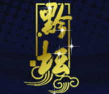 黔坛白酒加盟logo