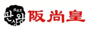 阪尚皇自助餐厅加盟logo