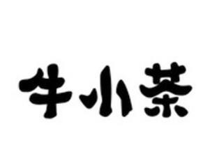 牛小茶加盟logo