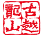 古越龙山黄酒加盟logo