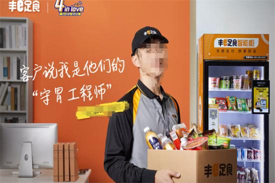 丰e足食零食加盟产品图片