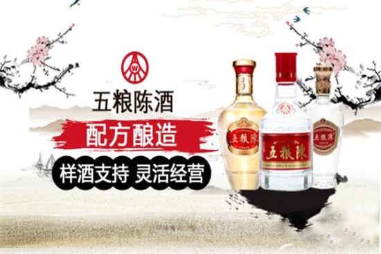 五粮陈白酒加盟产品图片