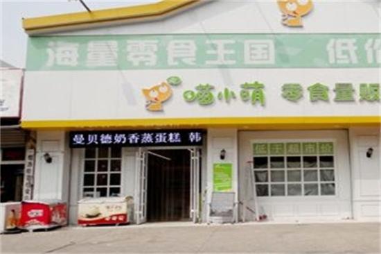 喵小萌零食店加盟产品图片