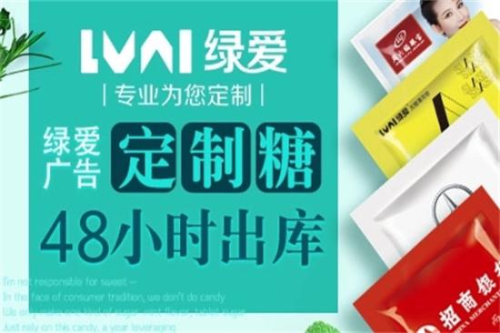 绿爱广告定制糖加盟产品图片