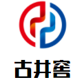 古井窖加盟logo