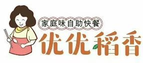 优优稻香中式自助餐加盟logo