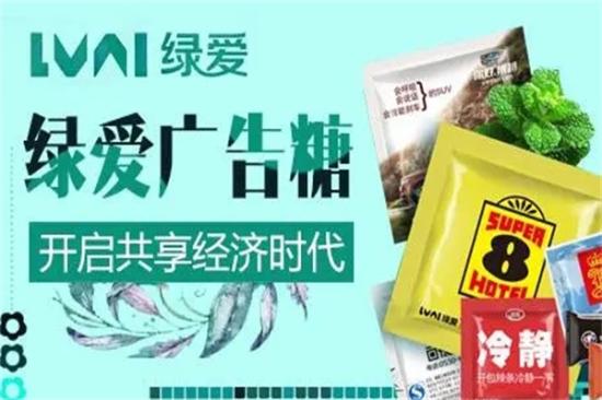 绿爱广告定制糖加盟产品图片