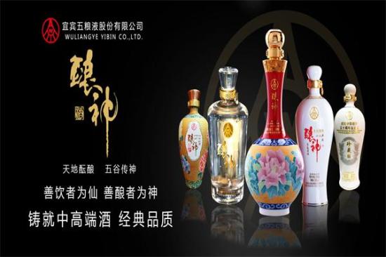 五粮液酿神酒加盟产品图片