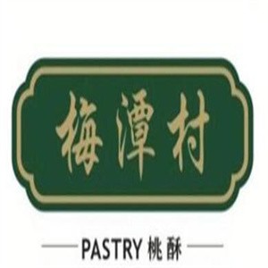 梅潭村桃酥加盟logo