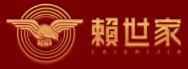 赖世家酒加盟logo