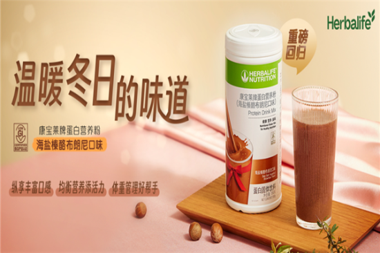 康宝莱茶饮加盟产品图片