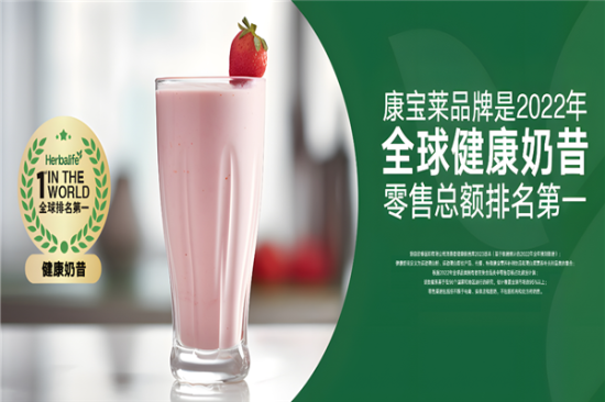 康宝莱茶饮加盟产品图片