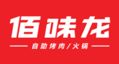 佰味龙自助火锅烤肉加盟logo