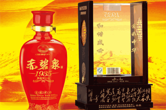 赤碧泉酒业加盟产品图片