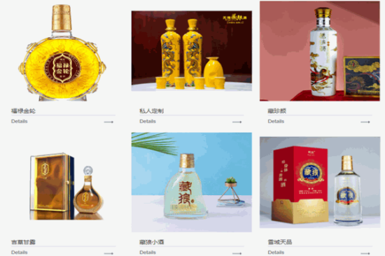 藏狼酒加盟产品图片