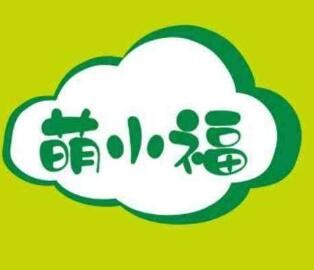 萌小福六块九零食铺子加盟logo